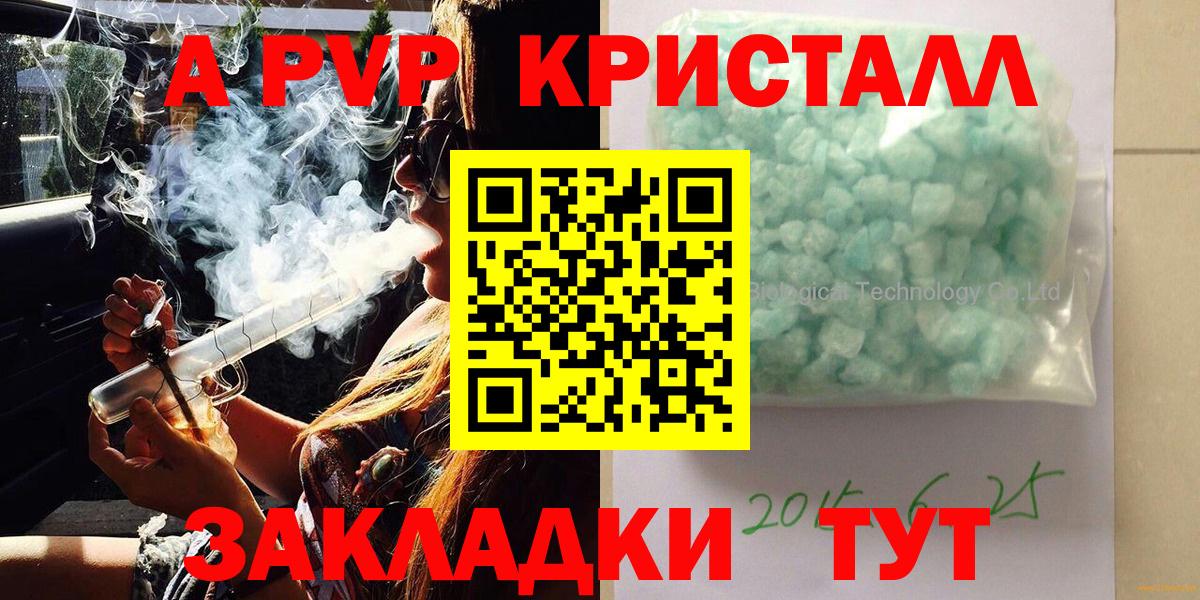 Alfa_PVP VHQ Симферополь