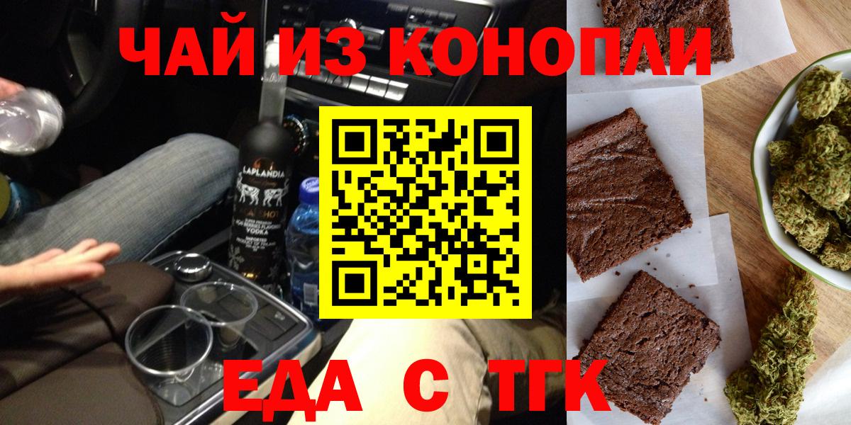 Симферополь  Canna-Cookies марихуана  Вход с VPN 