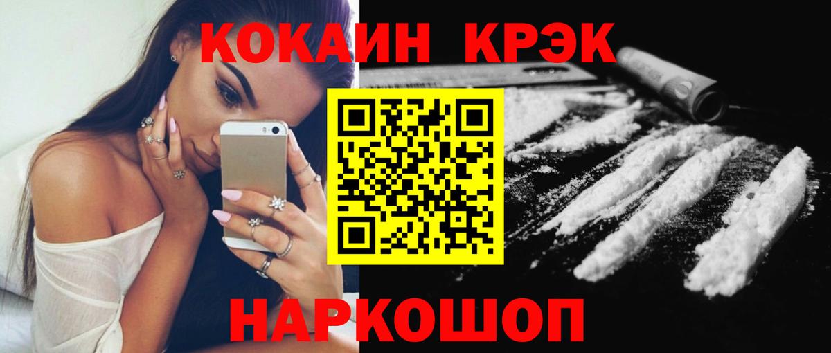 Симферополь  КОКАИН Fish Scale  COCAIN  COCAIN Боливия  Вход с VPN 