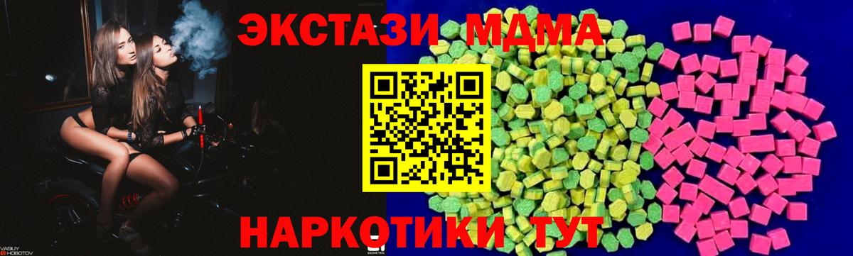 omg зеркало  Вход с VPN  Ecstasy  Симферополь  ЭКСТАЗИ TESLA  Ecstasy mix 
