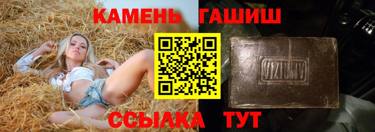 ГАШИШ гашик  Вход с VPN  ГАШИШ  Гашиш индика сатива  дарнет шоп  Симферополь 