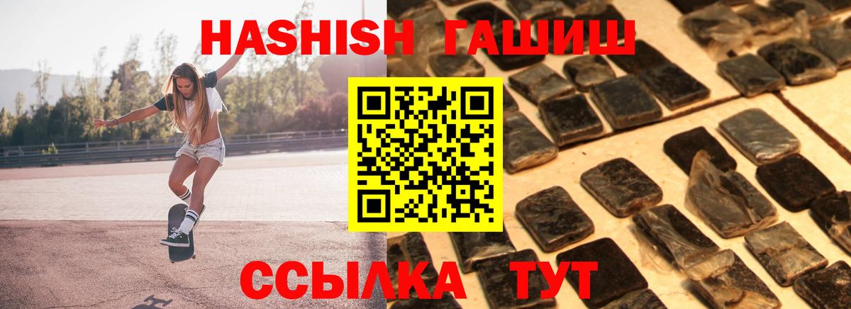 ГАШ гашик Симферополь