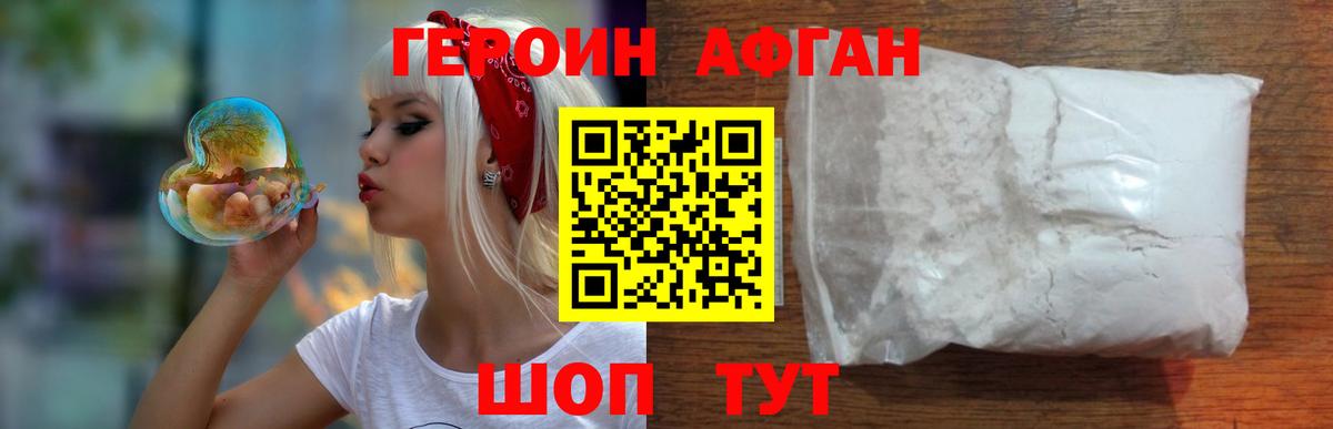 Героин герыч  Героин  Симферополь  Вход с VPN 