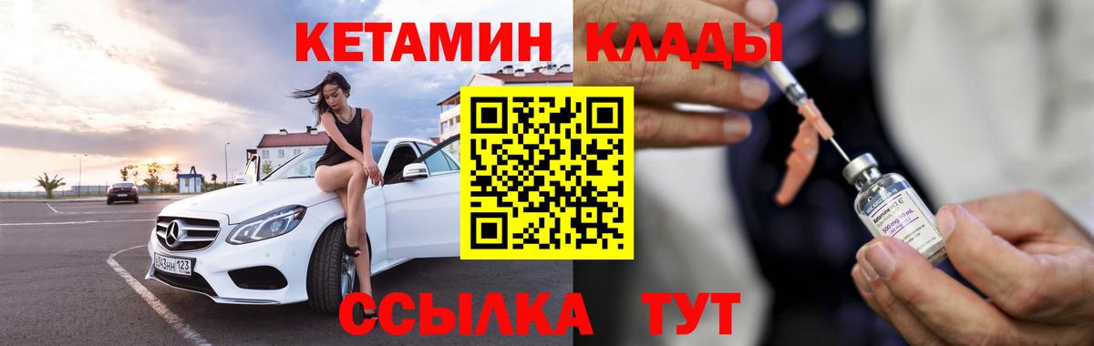 Кетамин VHQ  Вход с VPN  КЕТАМИН VHQ  Симферополь 