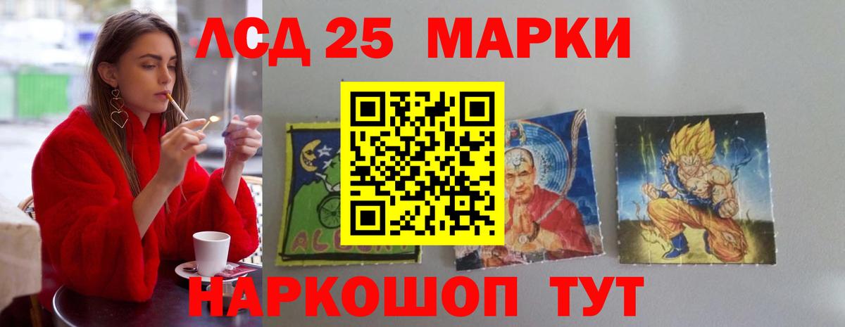 LSD-25 экстази ecstasy Симферополь