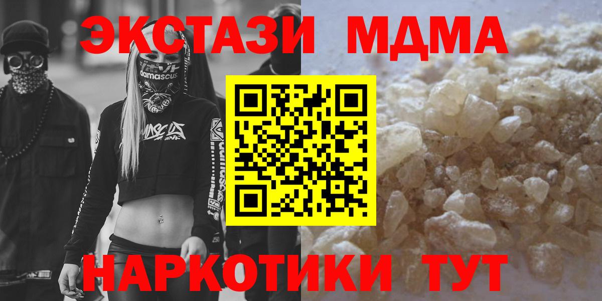 МДМА  MDMA VHQ  Симферополь  Вход с VPN  МДМА VHQ 