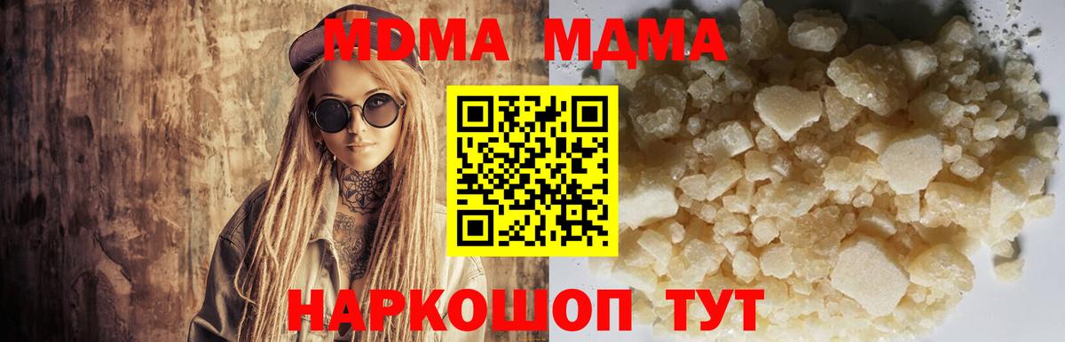 MDMA crystal Симферополь