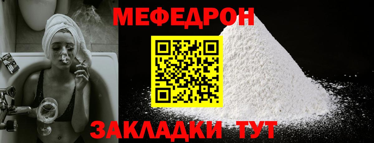 Симферополь  МЕФ 4 MMC  Меф  Вход с VPN 