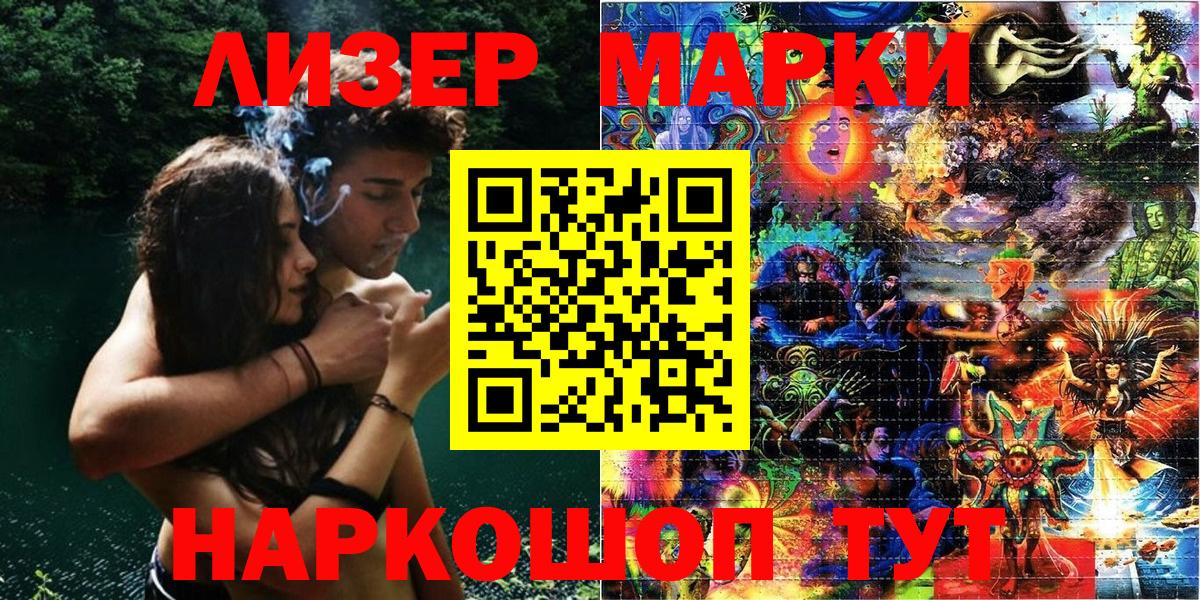 Марки 25I-NBOMe 1500мкг  Вход с VPN  Симферополь 