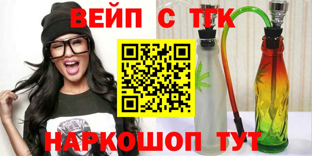 ТГК вейп с тгк  Вход с VPN  Симферополь  Дистиллят ТГК THC oil 