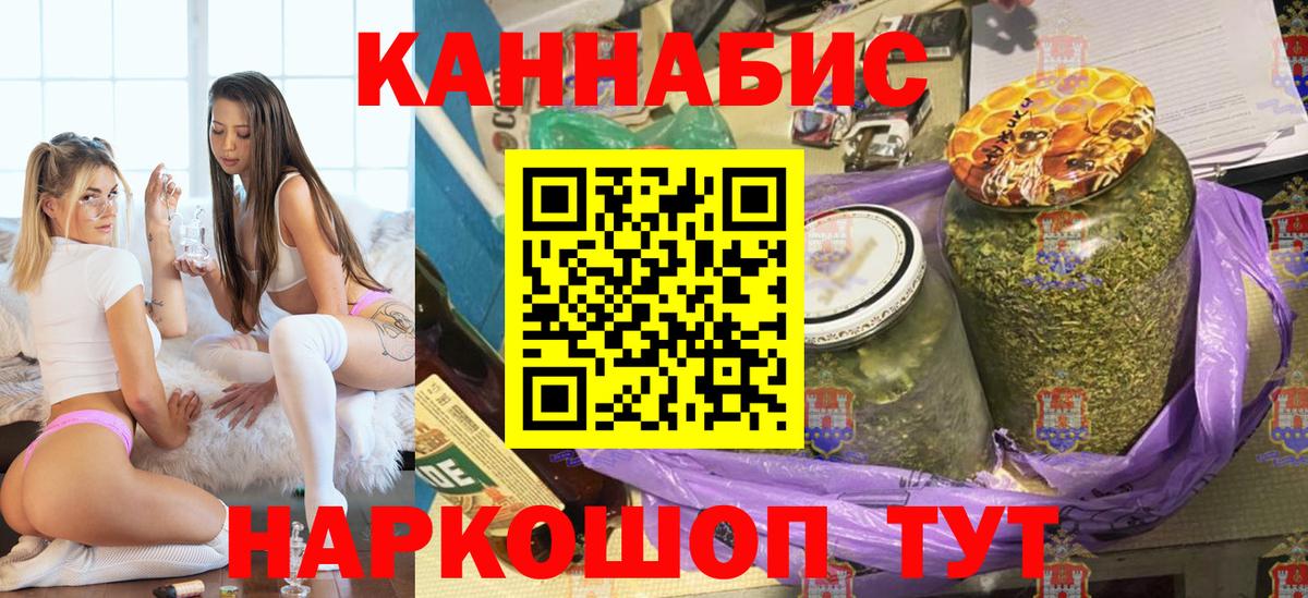 Симферополь  Каннабис Ganja  Марихуана THC 21%  Вход с VPN  Бошки марихуана конопля 